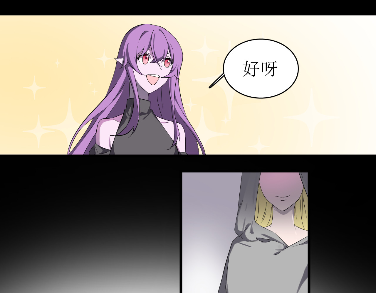 成为她 2 第31页