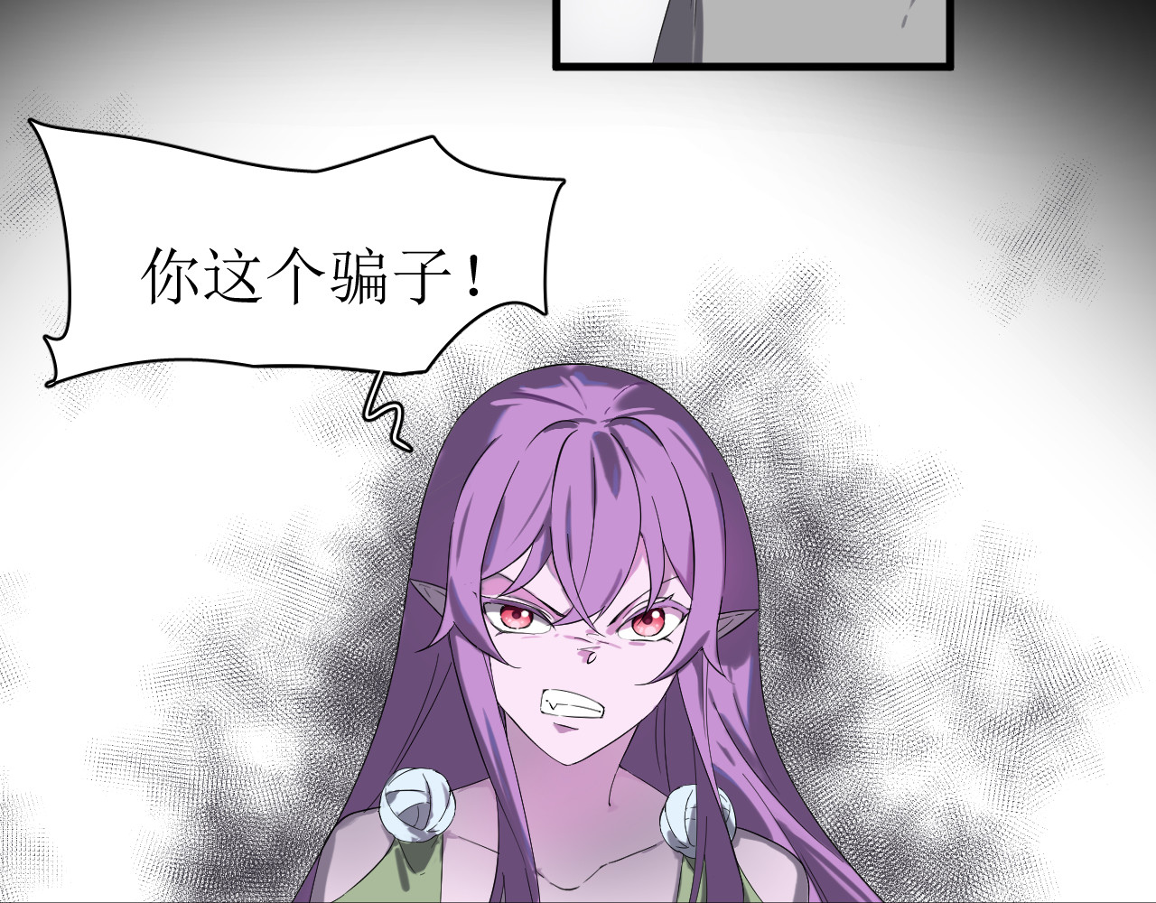 成为她 2 第32页