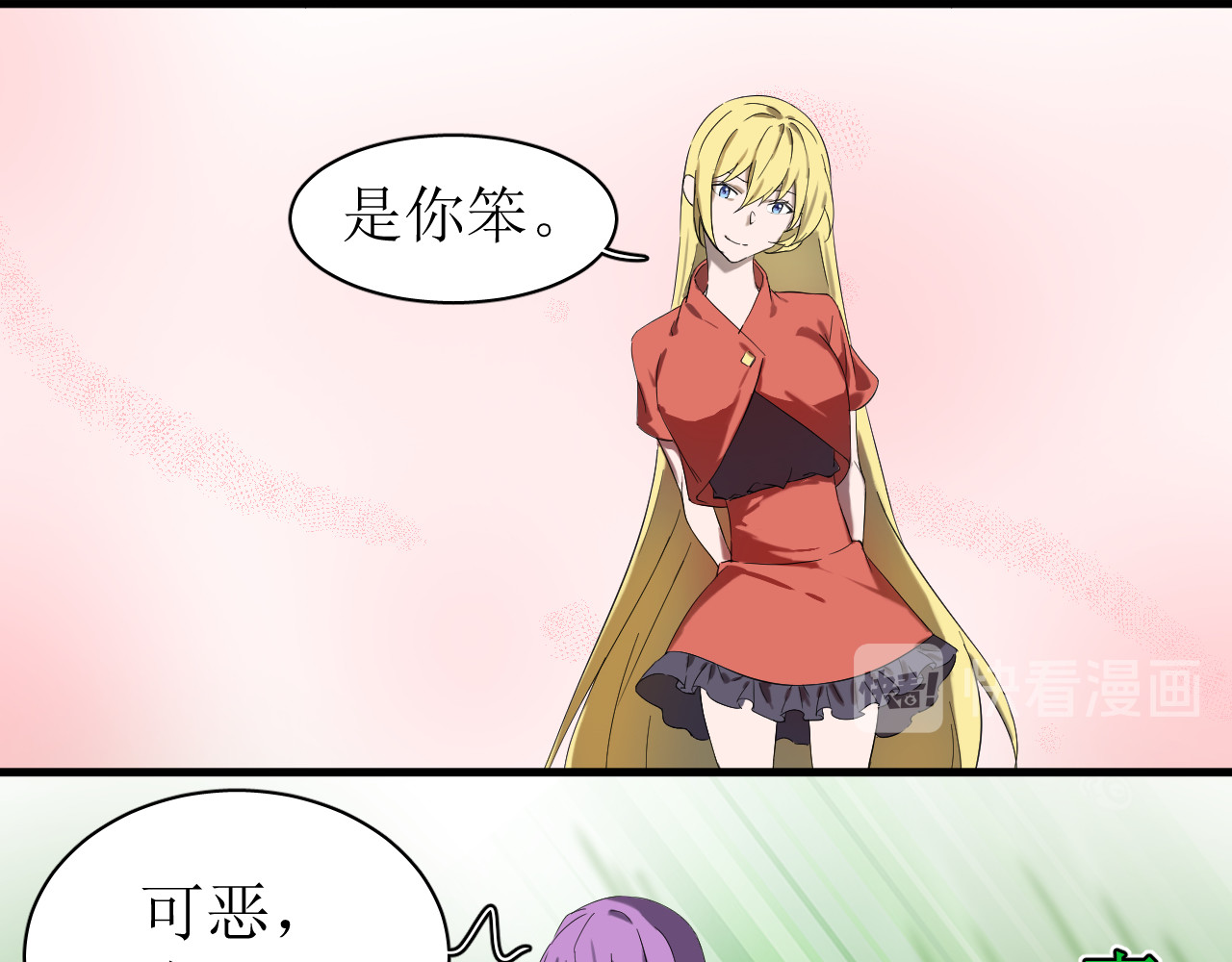 成为她 2 第33页