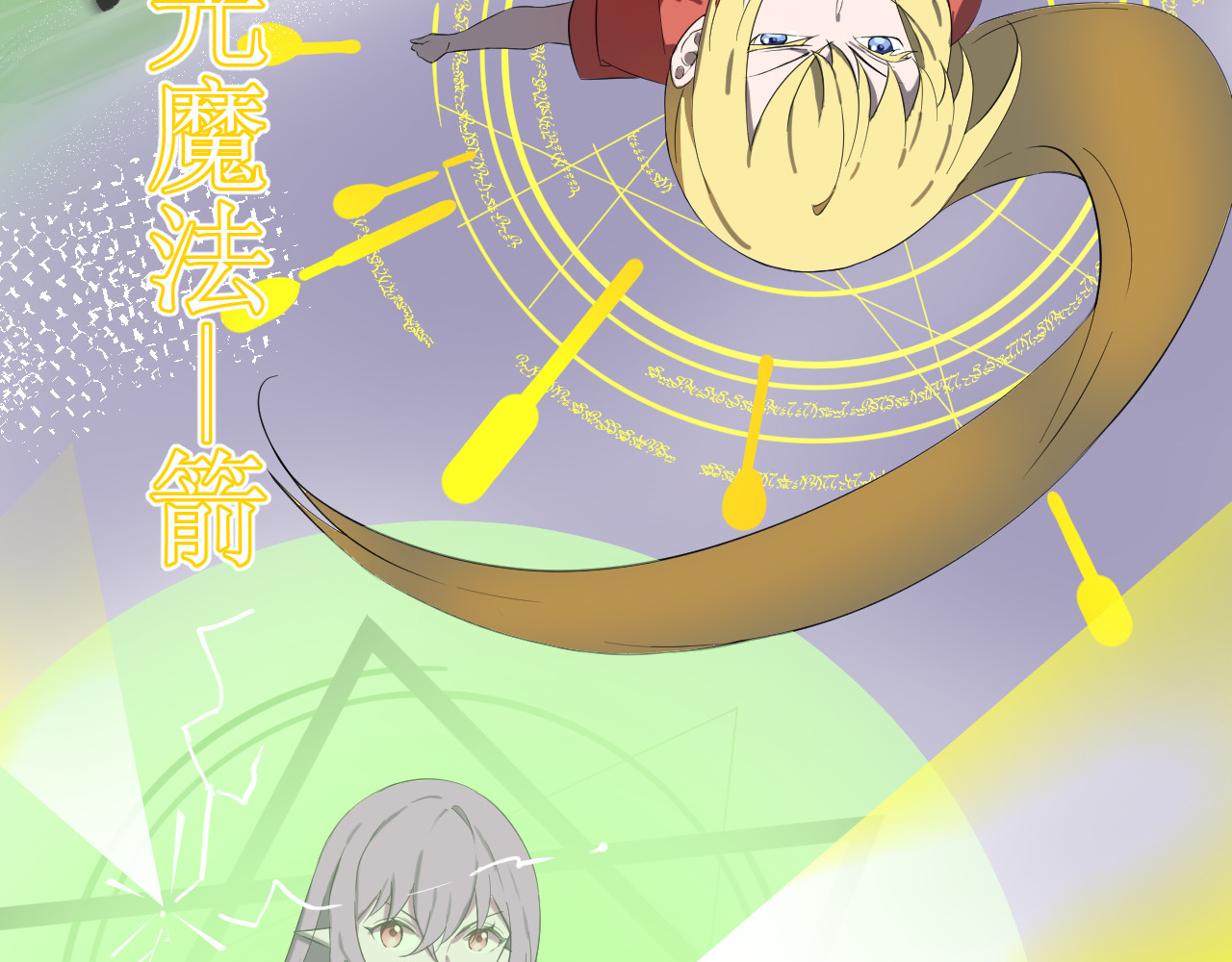 成为她 2 第36页