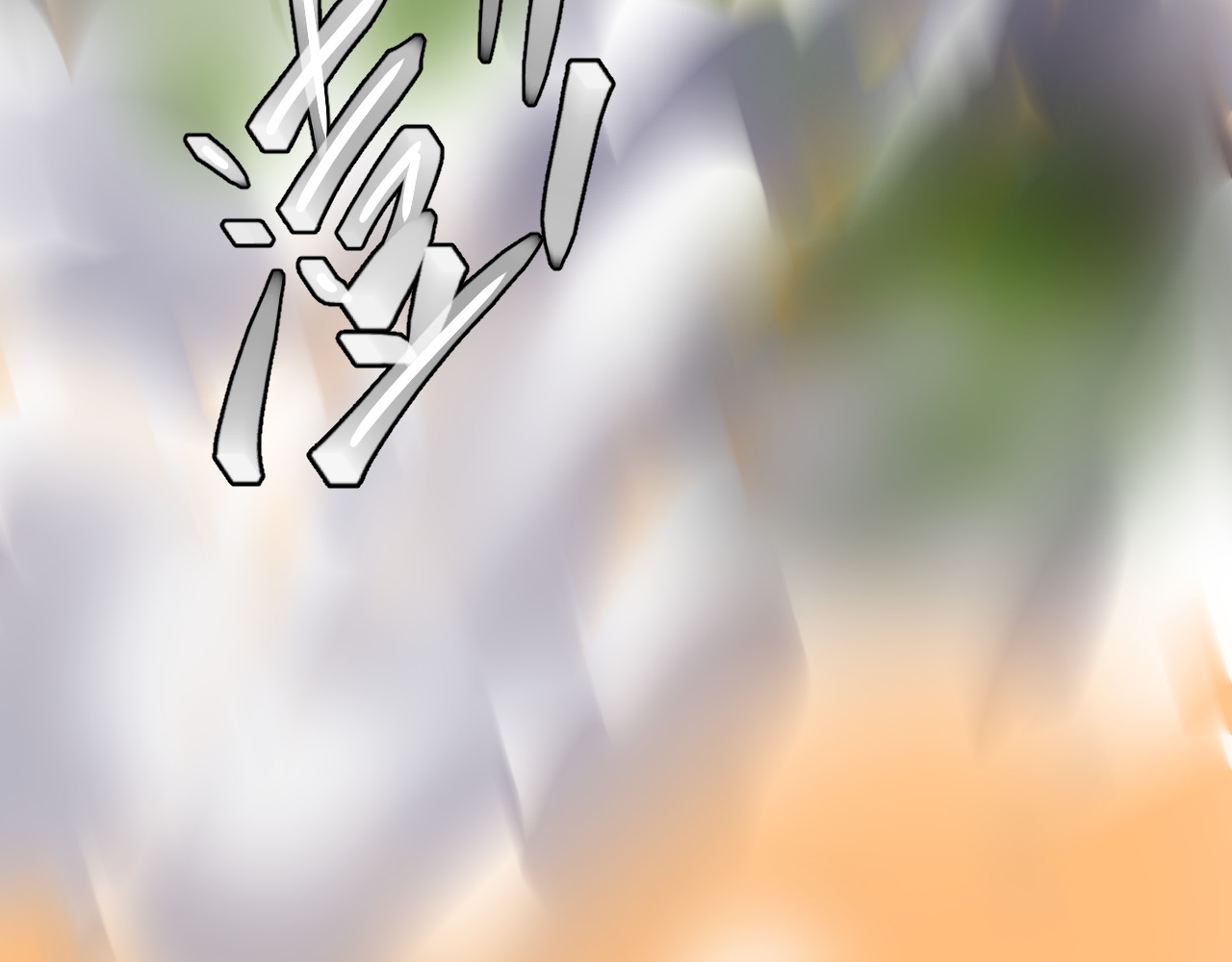 成为她 2 第43页