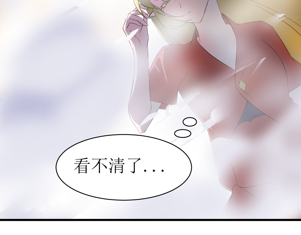 成为她 2 第45页
