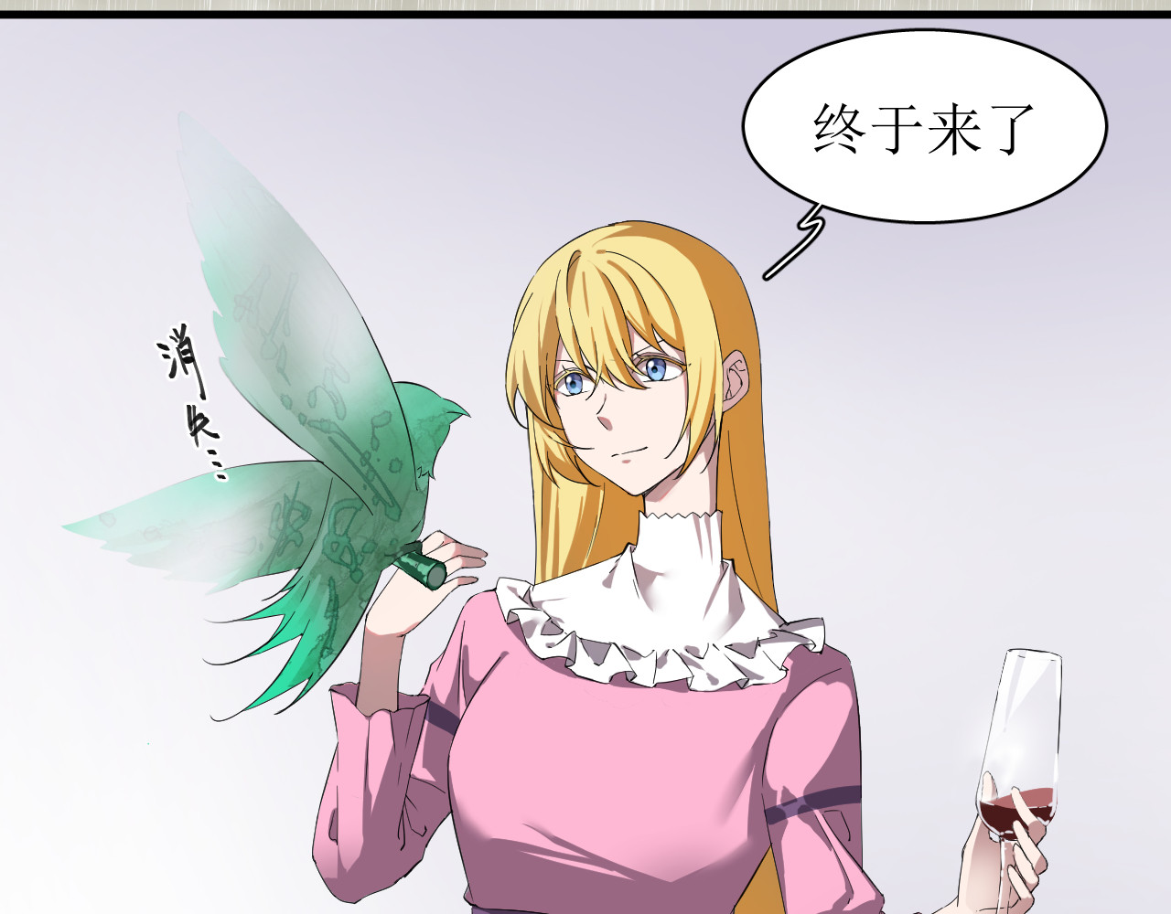 成为她 2 第9页