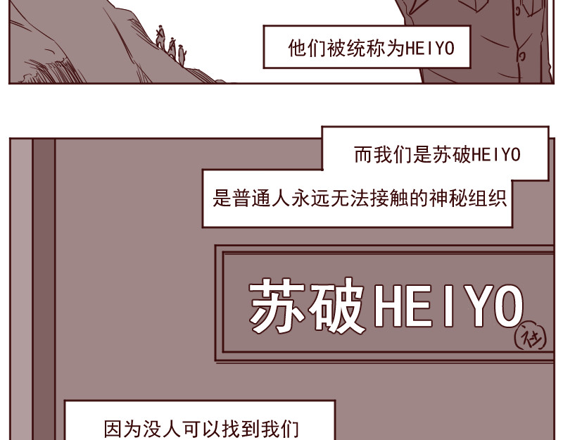 HEIYO! 第2页