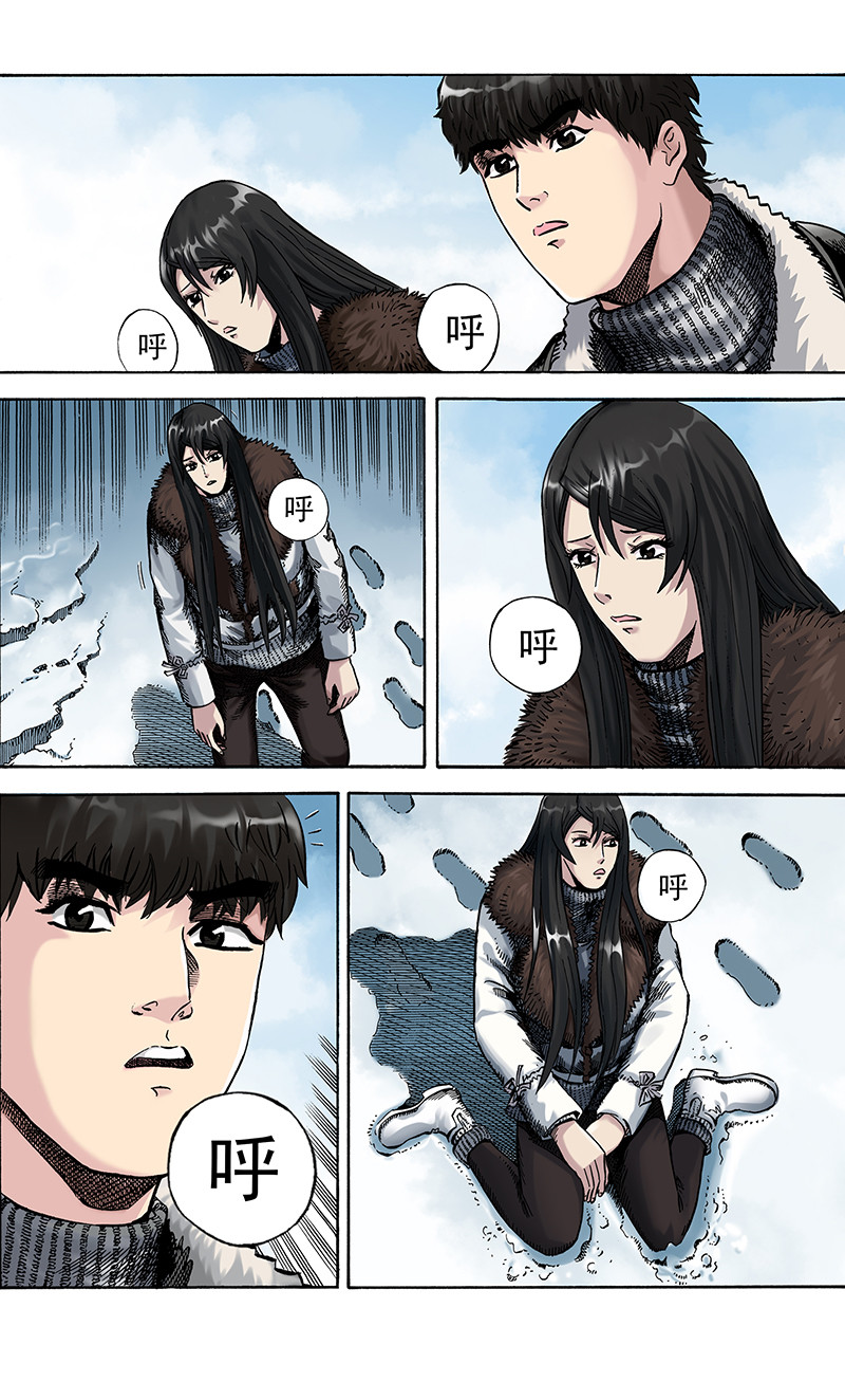 手镯谜语 第6话   迷途（1） 第2页
