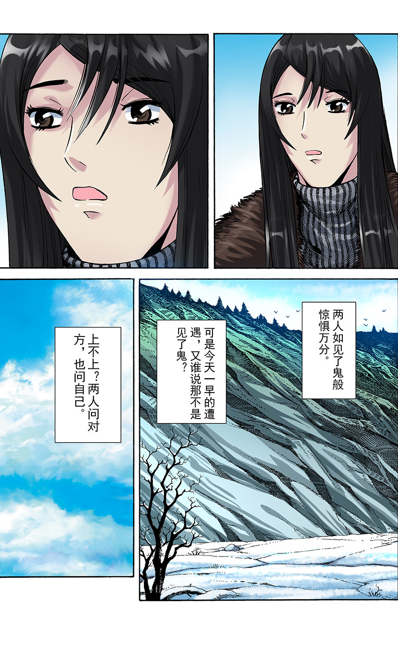 手镯谜语 第6话   迷途（1） 第16页