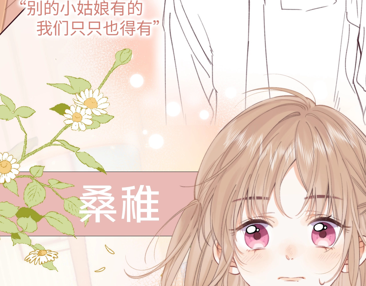 偷偷藏不住 第5页
