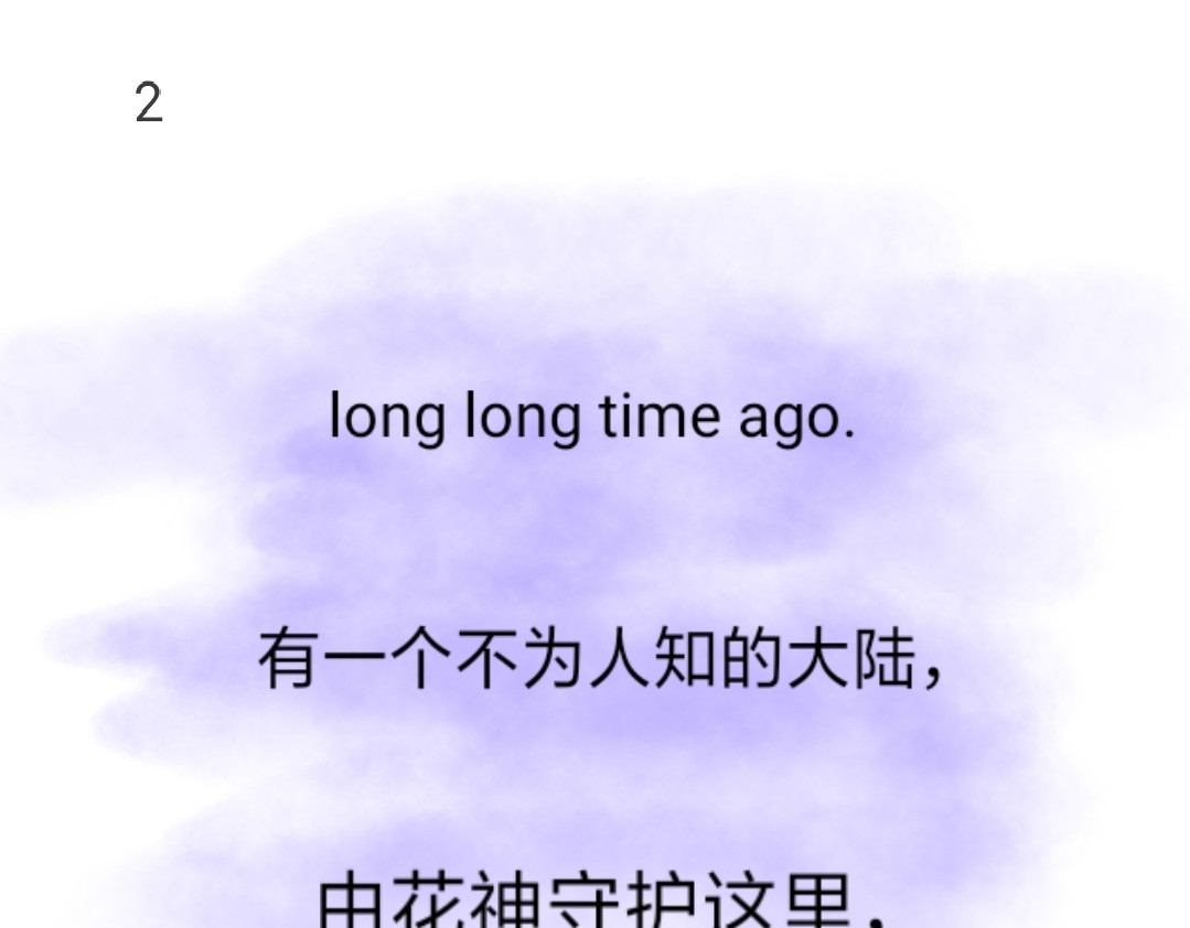花漾絮语 第3页