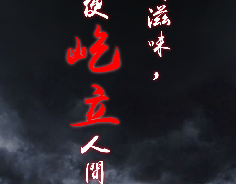 时之归途 第3页