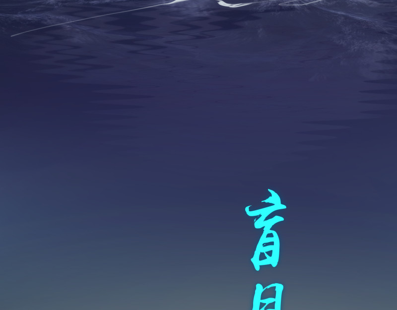 时之归途 第7页