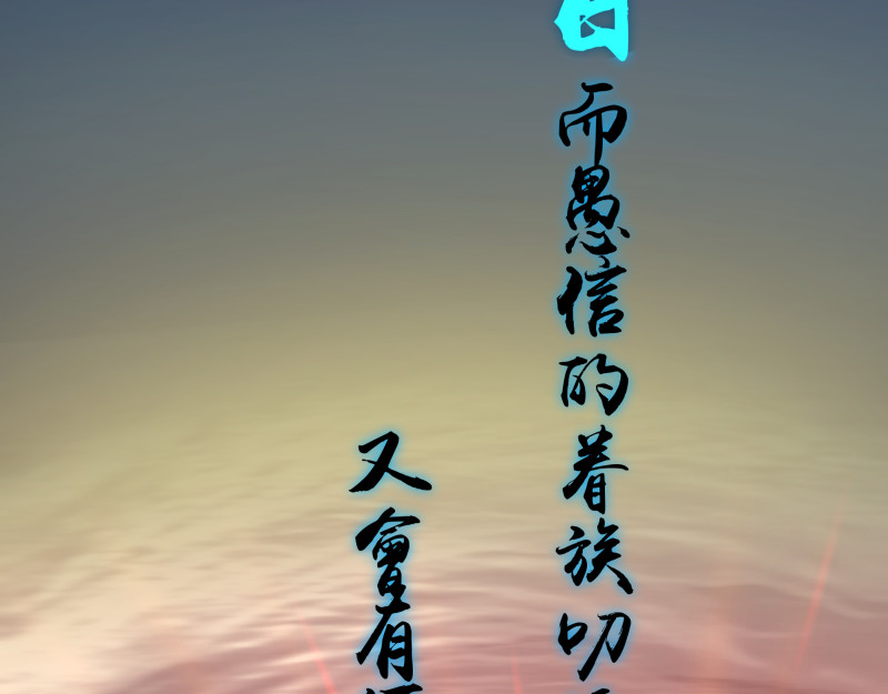 时之归途 第8页