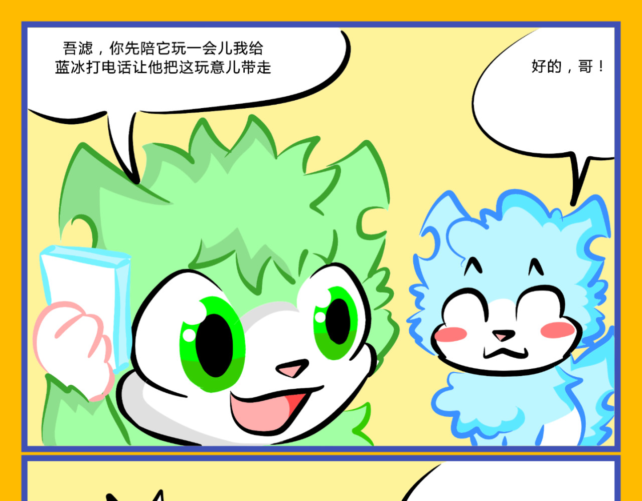 印灵记 中毒 第1页