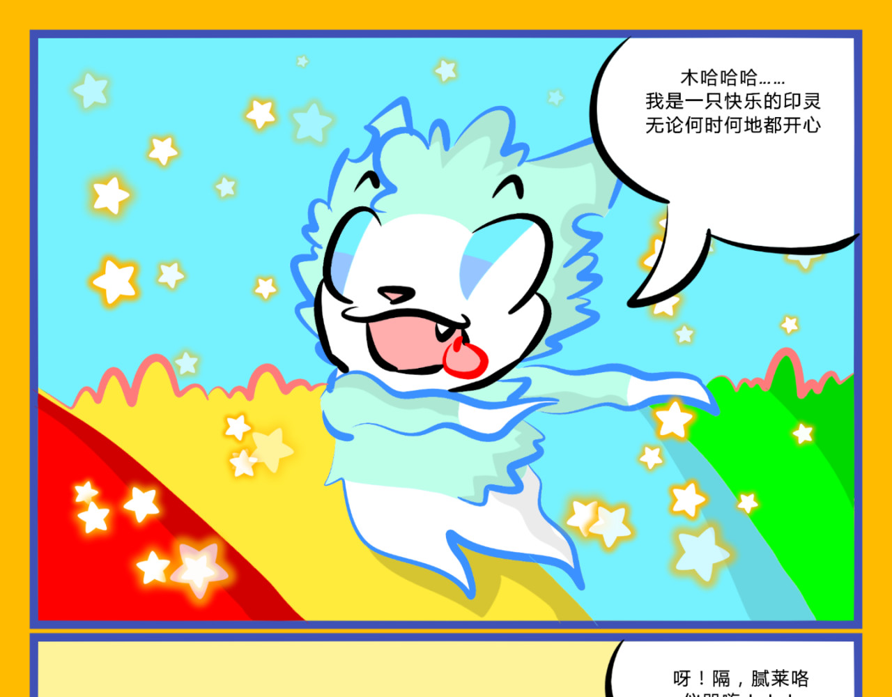 印灵记 中毒 第3页