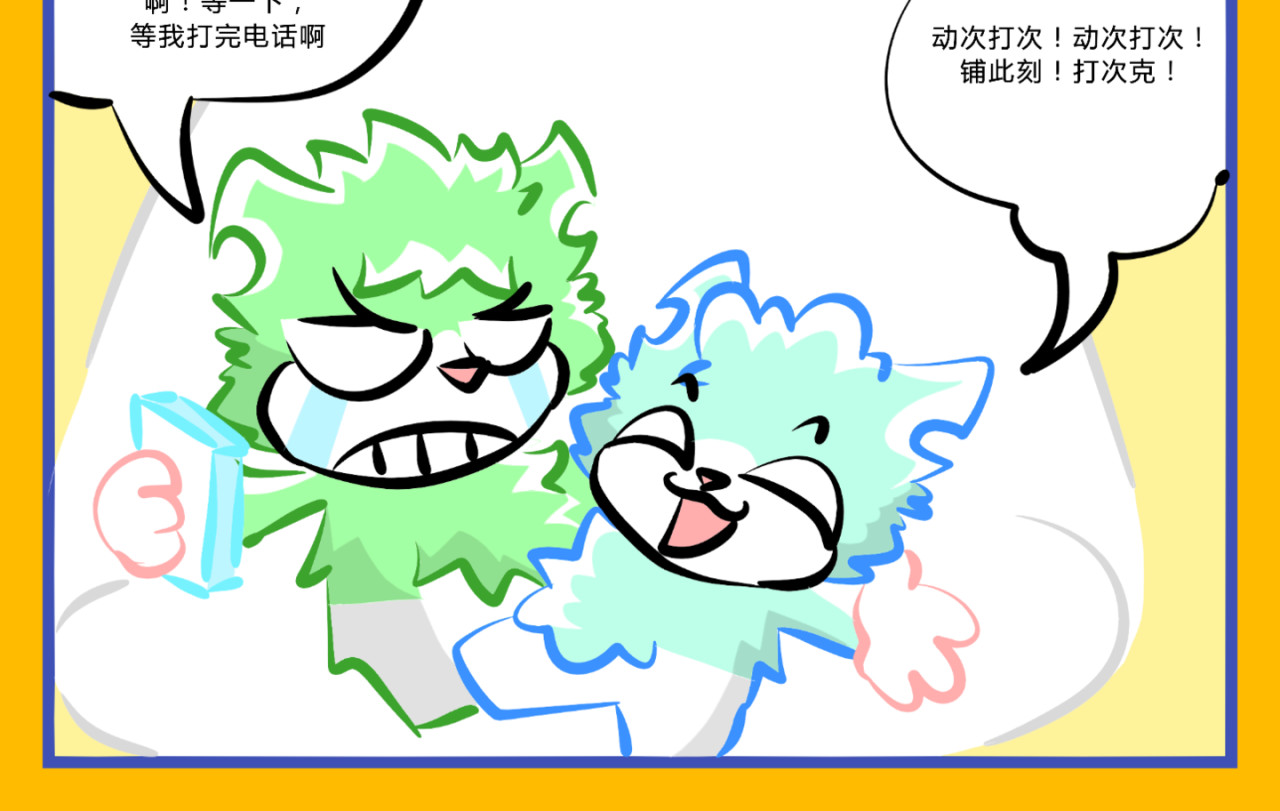 印灵记 中毒 第6页