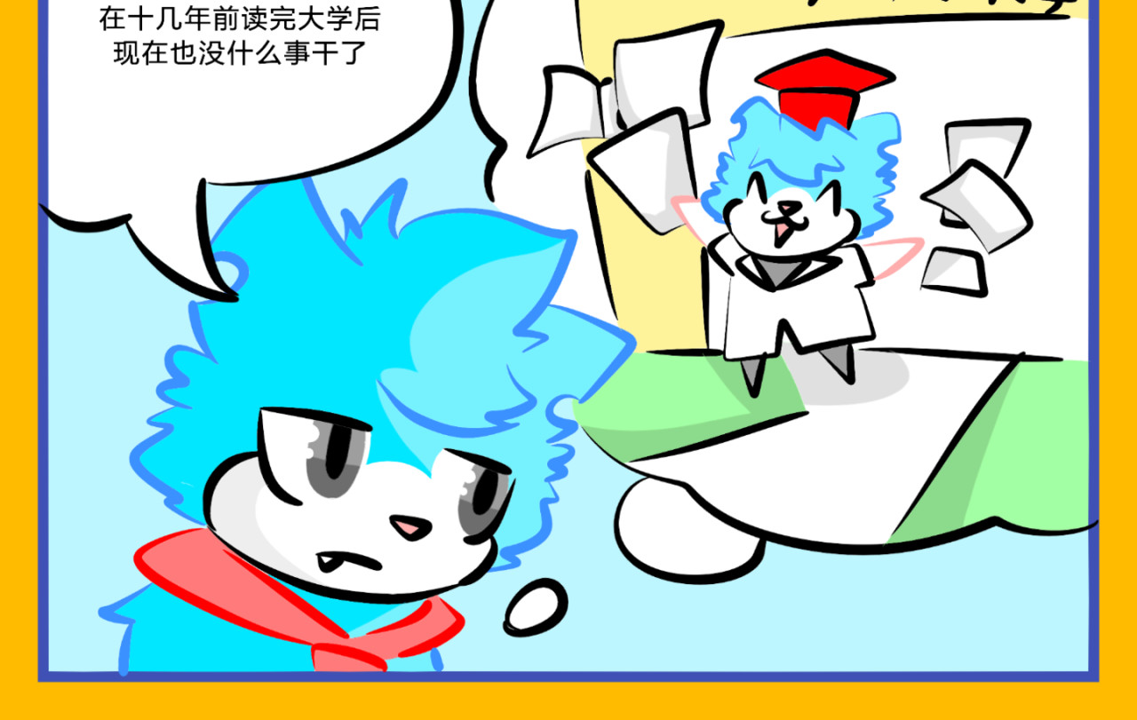 印灵记 中毒 第9页