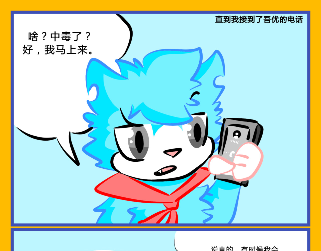 印灵记 中毒 第10页