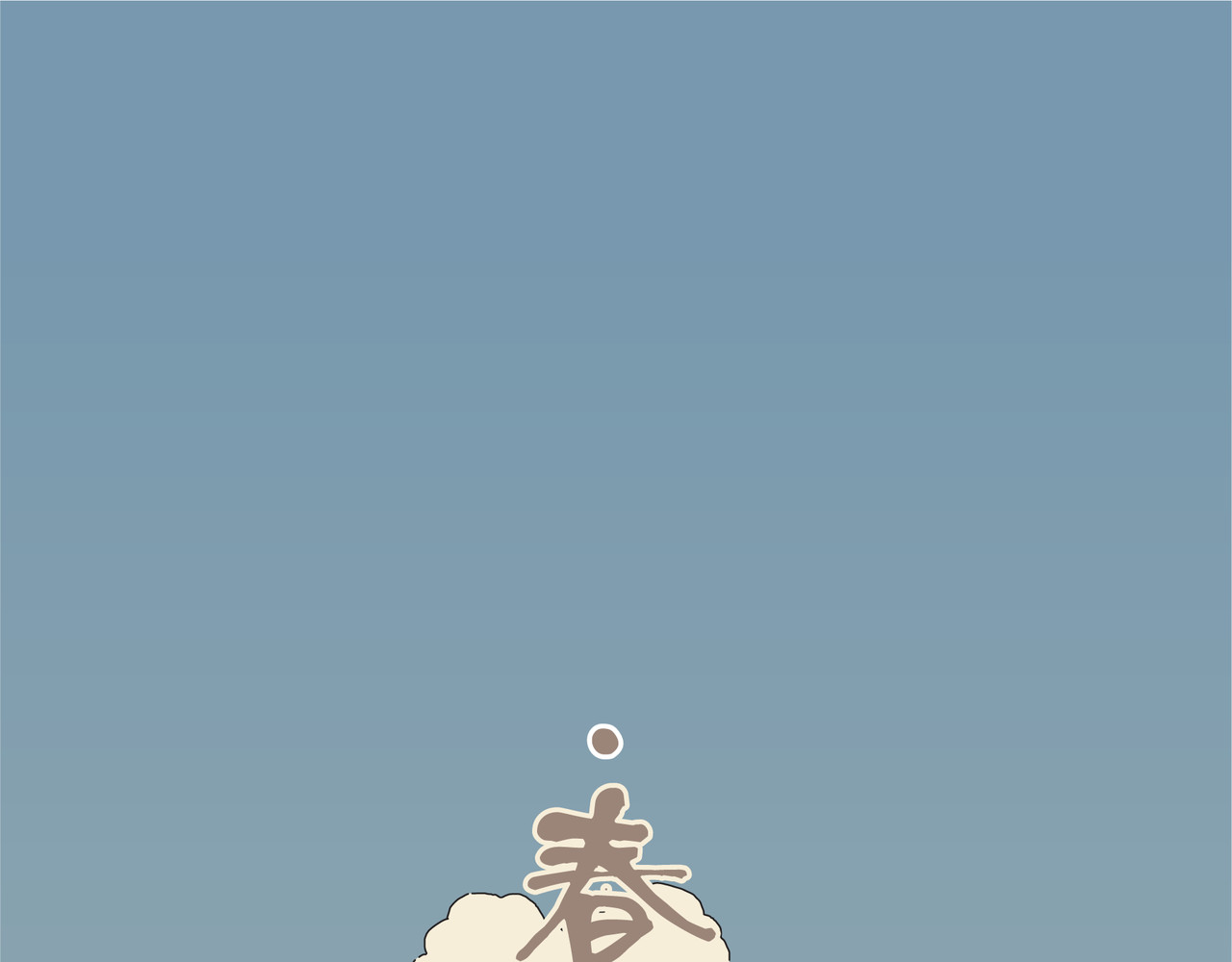 壵壵熊 壵壵熊之插画赏析 第12页