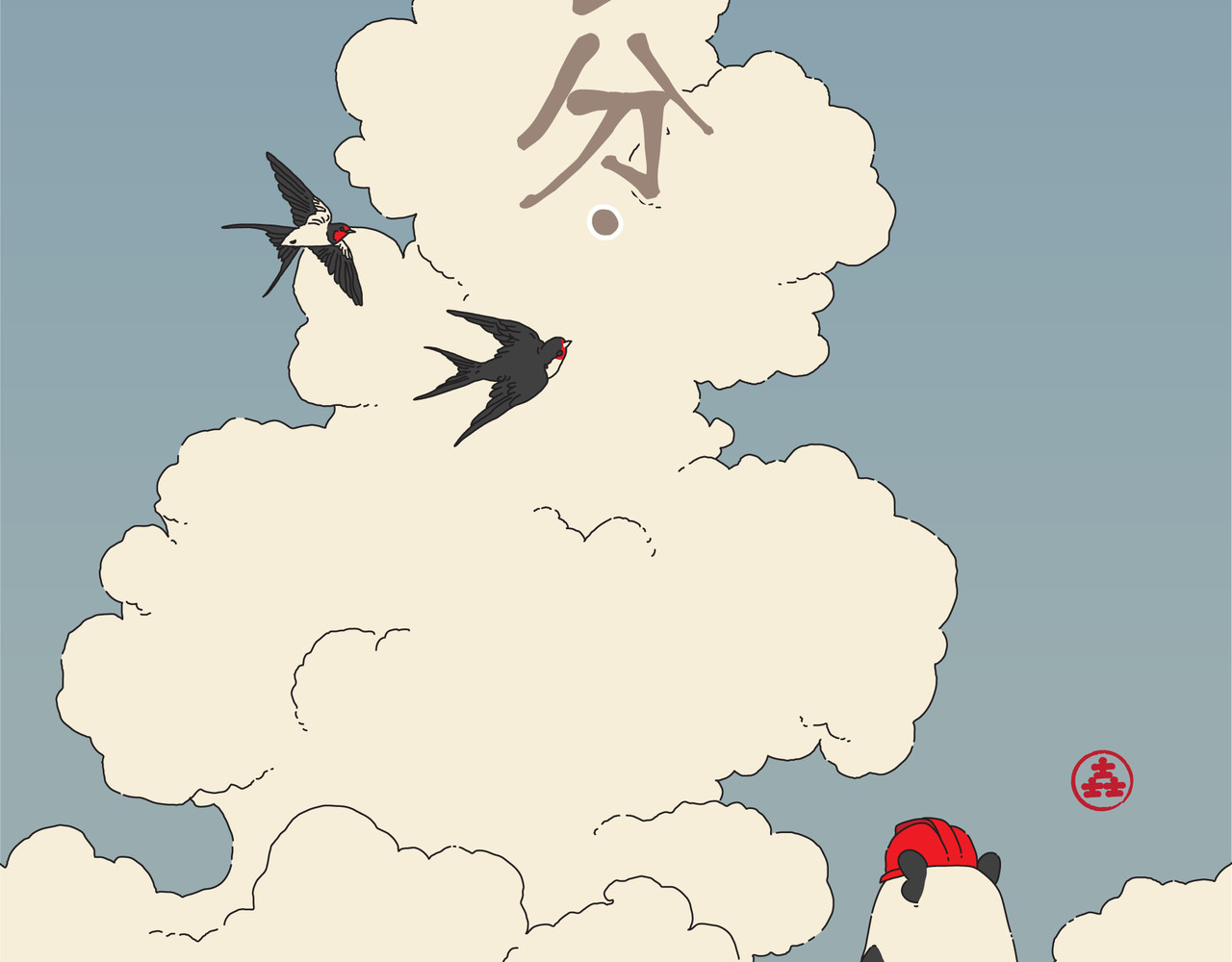 壵壵熊 壵壵熊之插画赏析 第13页
