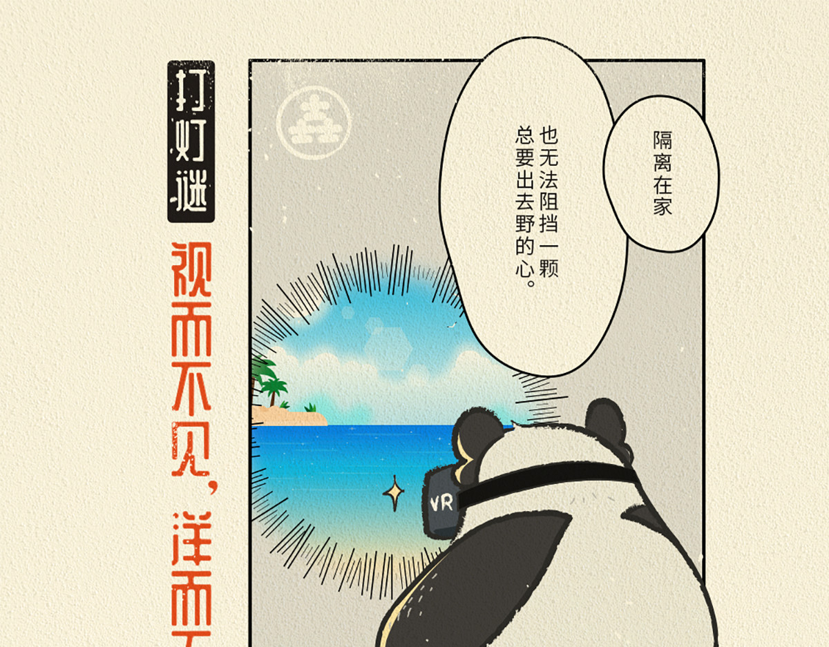 壵壵熊 壵壵熊之插画赏析 第5页