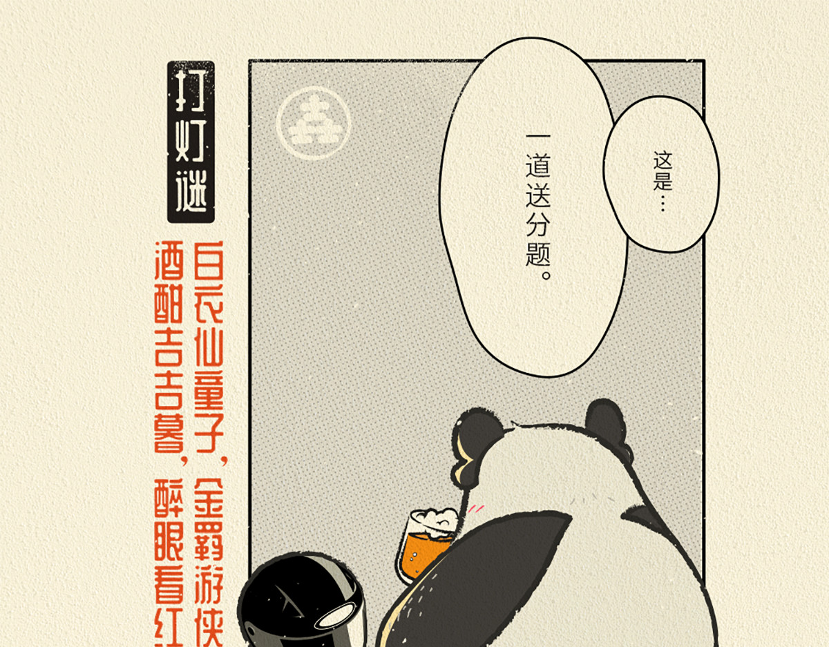 壵壵熊 壵壵熊之插画赏析 第7页
