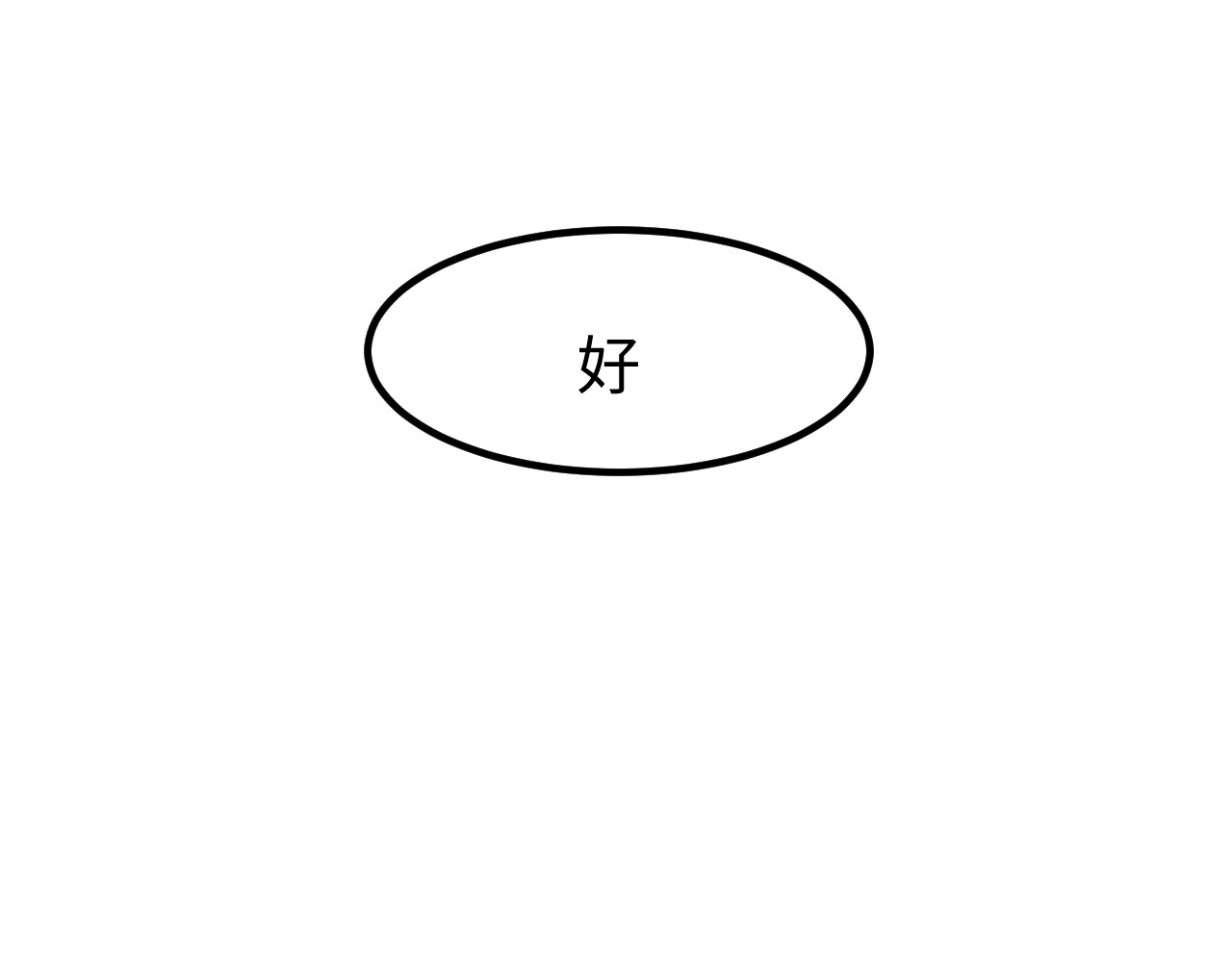 变革者⭐️⭐️ 我为世界而来 第11页