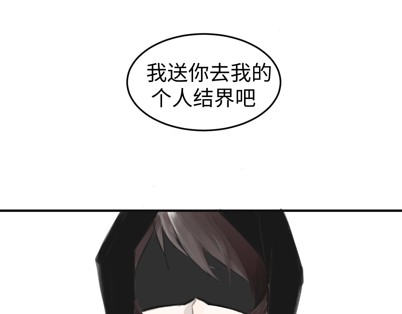 变革者⭐️⭐️ 我为世界而来 第32页