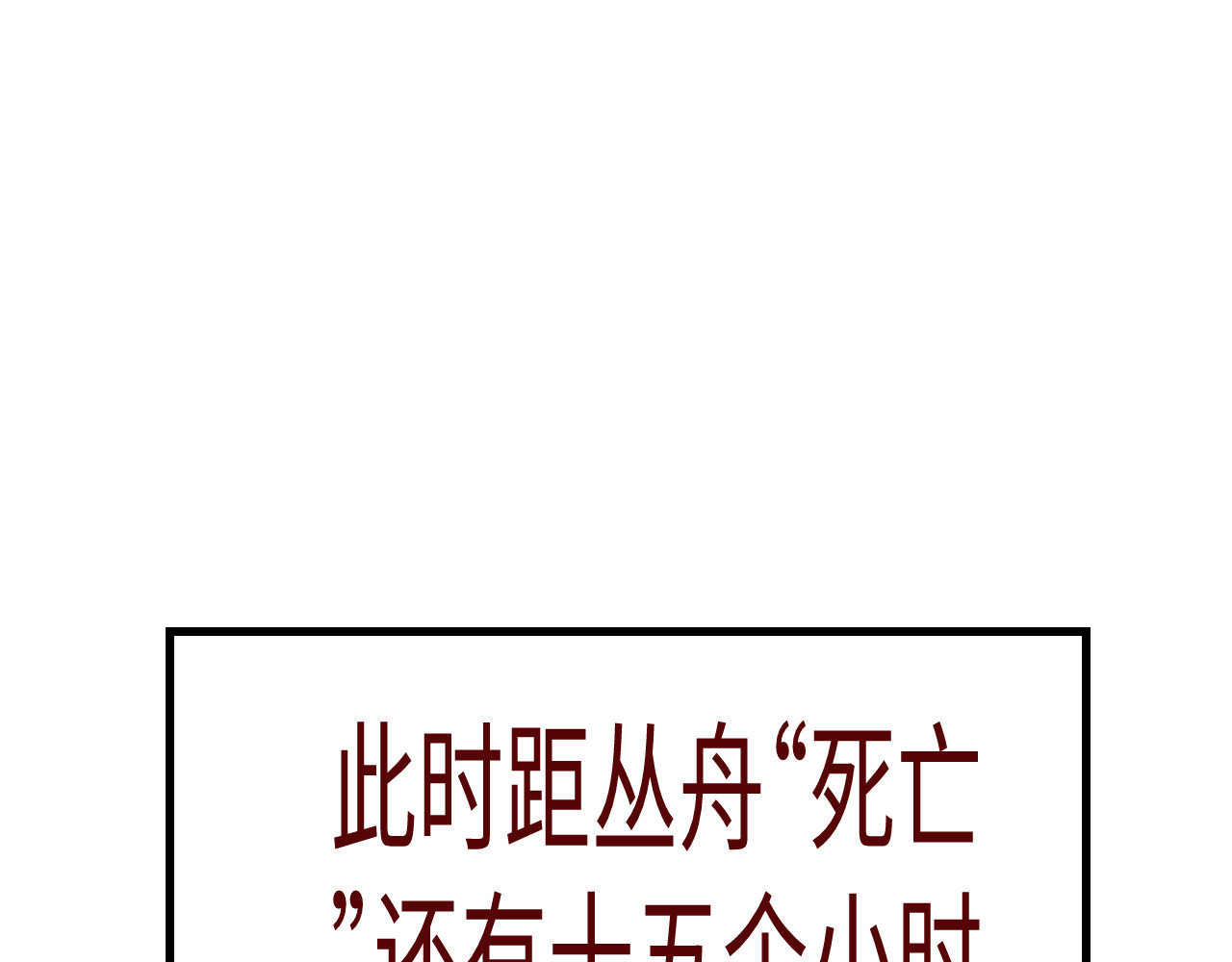 变革者⭐️⭐️ 我为世界而来 第54页