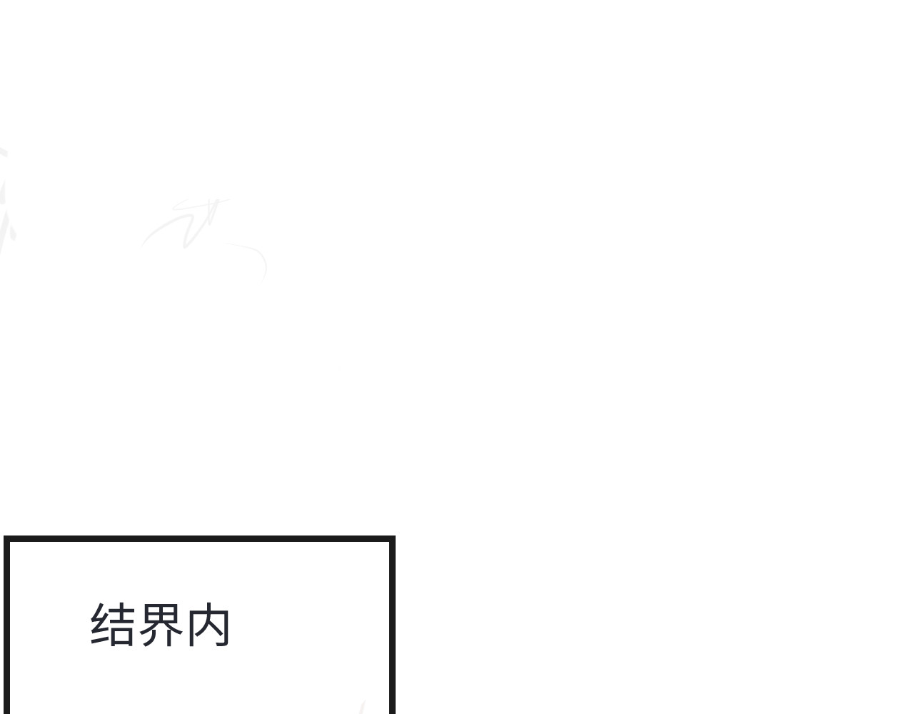 变革者⭐️⭐️ 我为世界而来 第80页