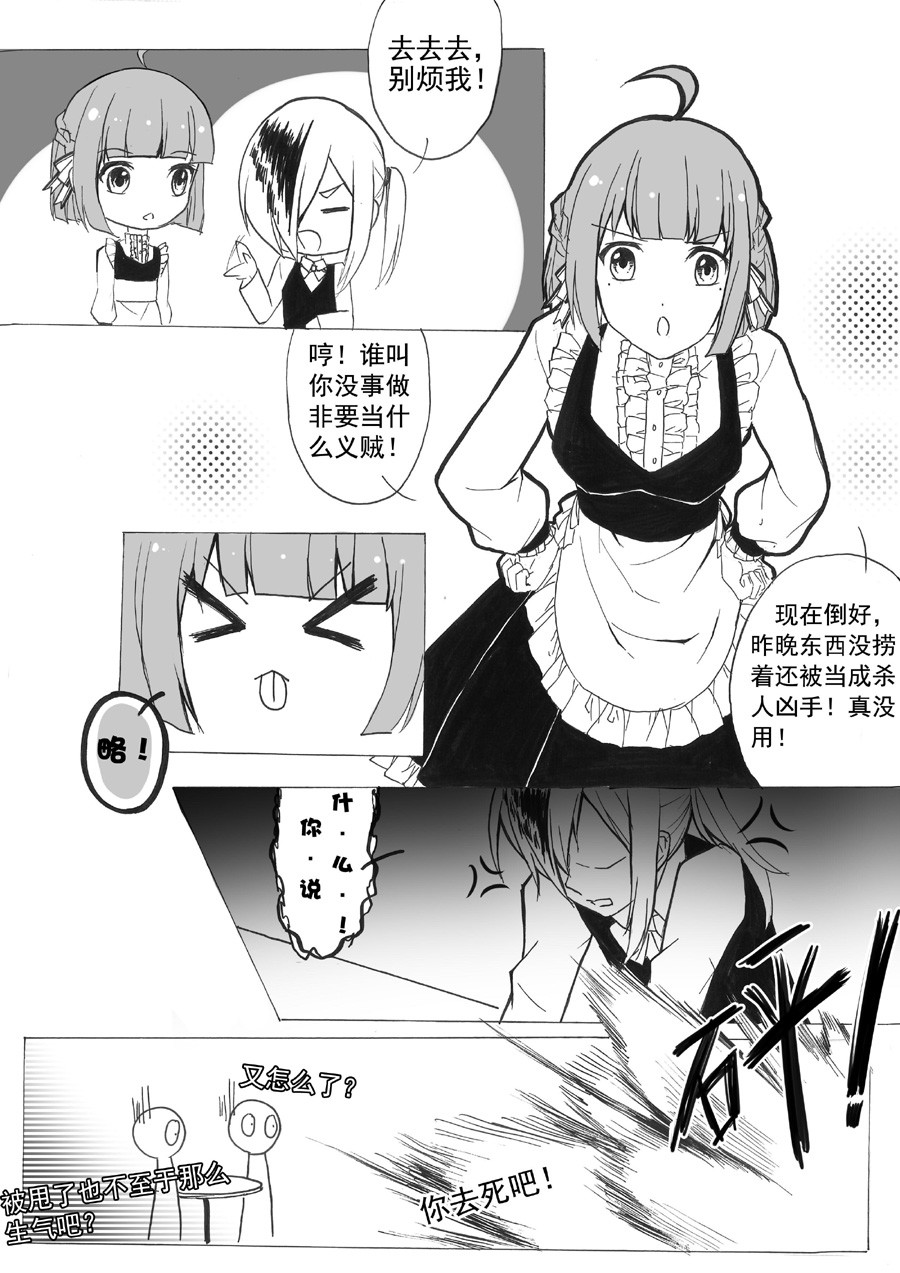 琴键 开端 第9页