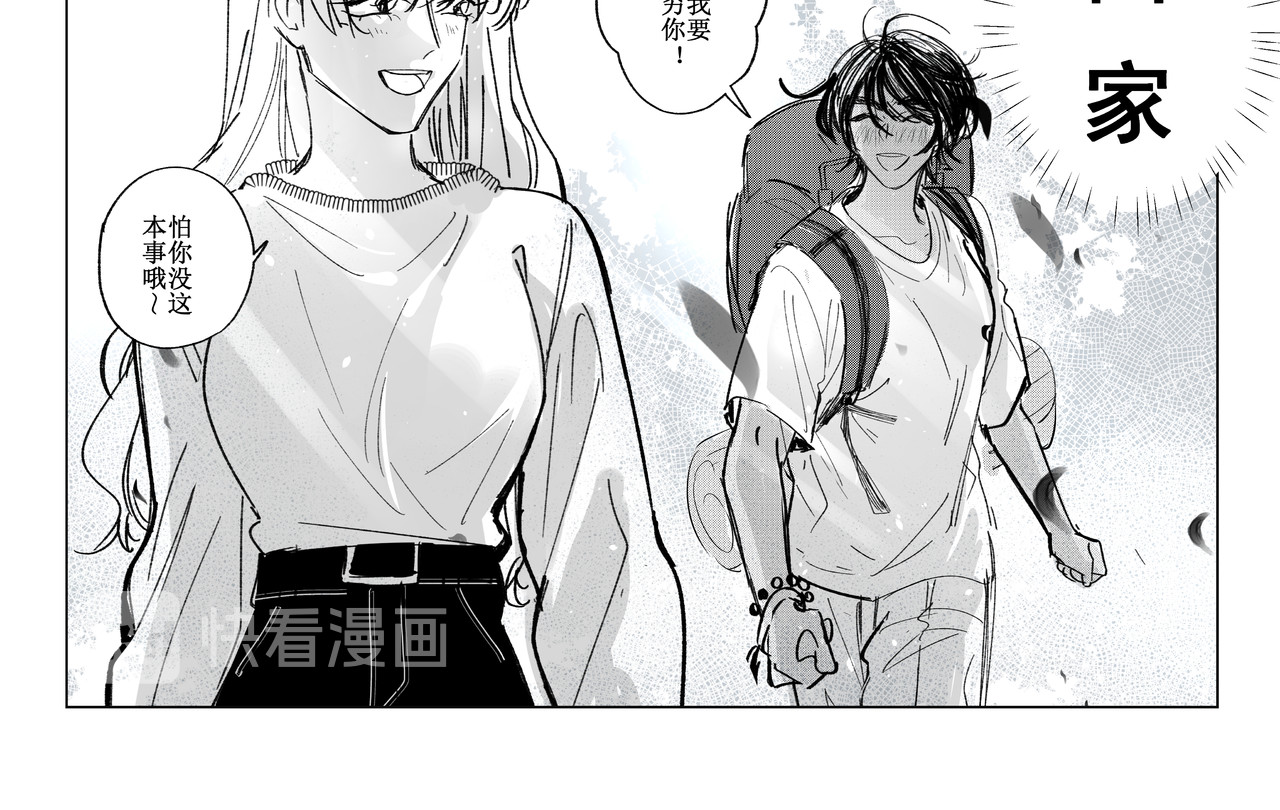 宇宙角落 致叶子 第15页