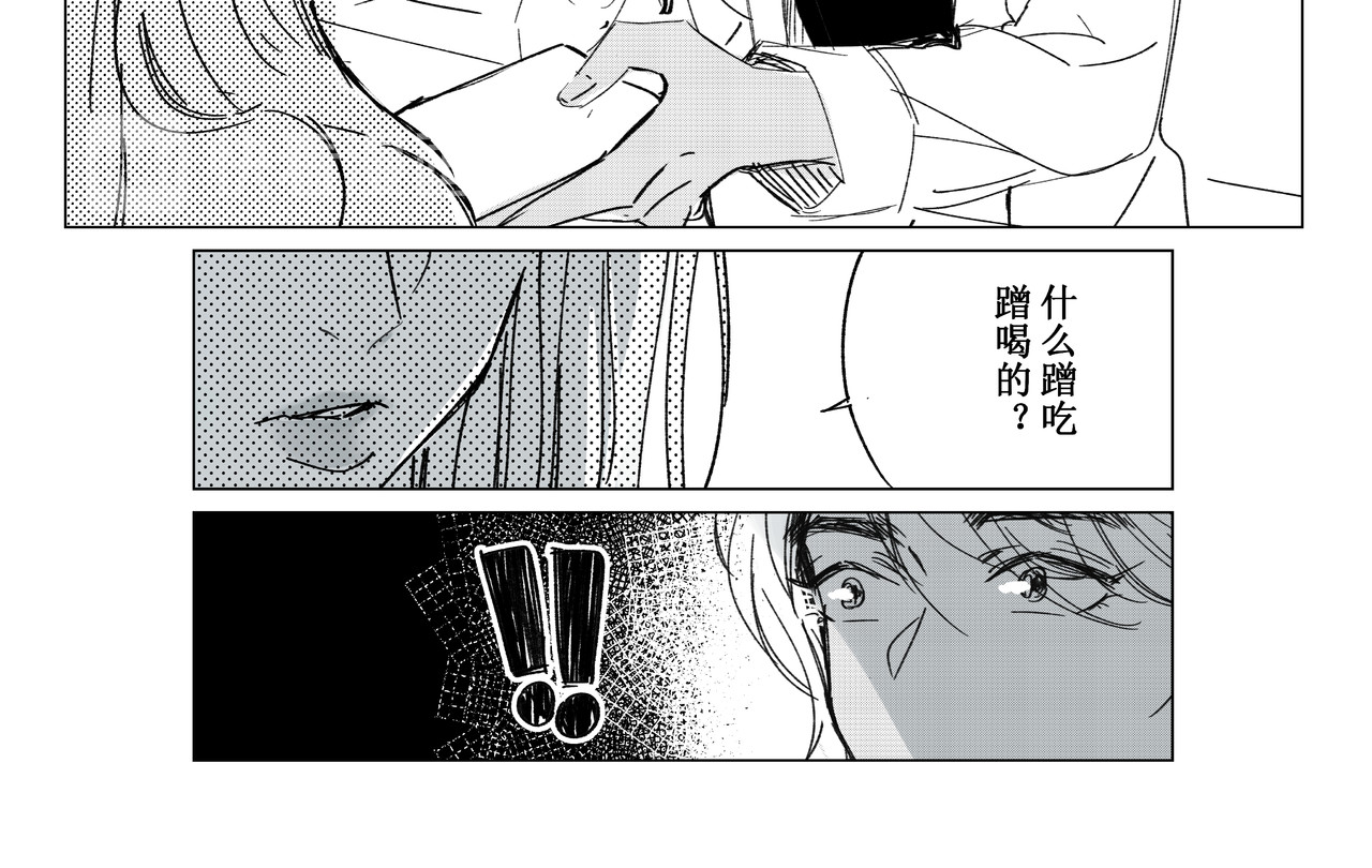 宇宙角落 致叶子 第35页