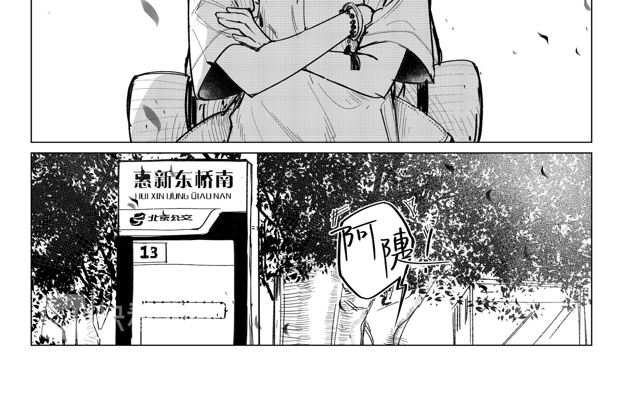 宇宙角落 致叶子 第5页