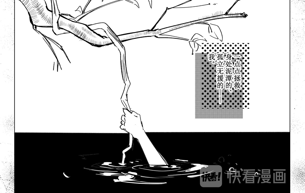 宇宙角落 致叶子 第41页