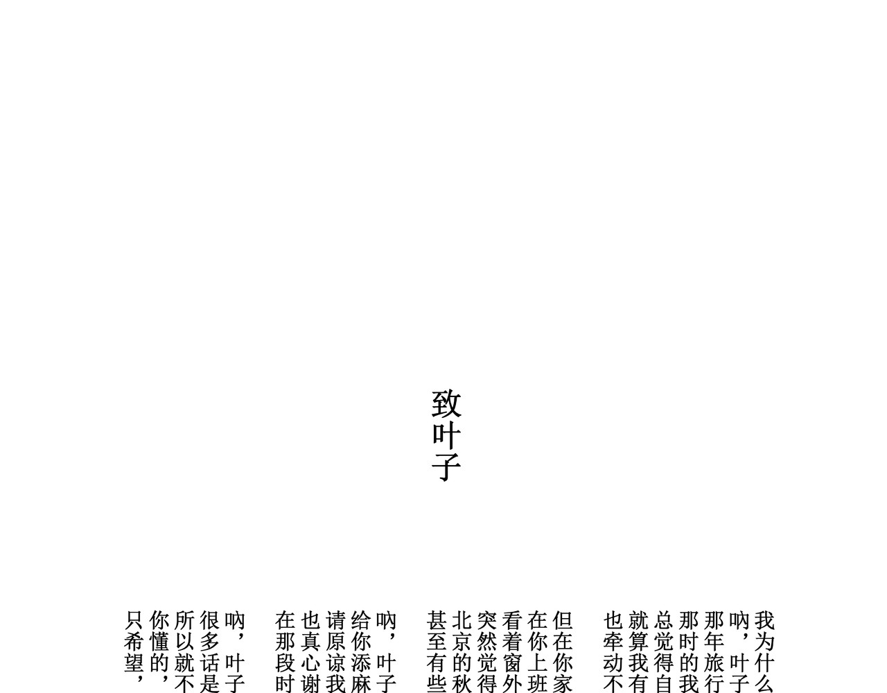 宇宙角落 致叶子 第42页