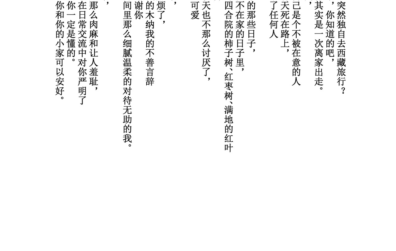 宇宙角落 致叶子 第43页