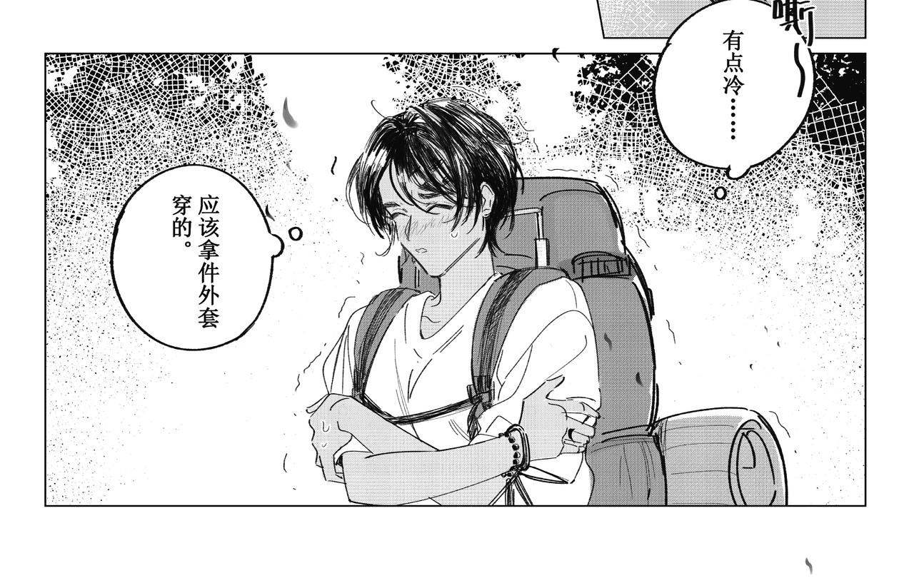 宇宙角落 致叶子 第7页