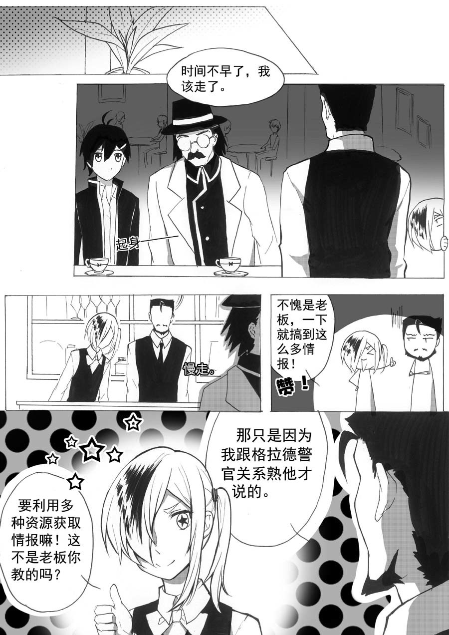 琴键 放弃？ 第2页