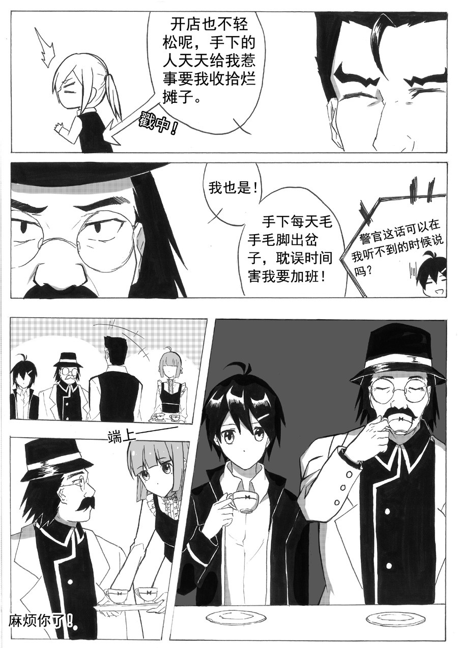 琴键 死亡讯息 第3页