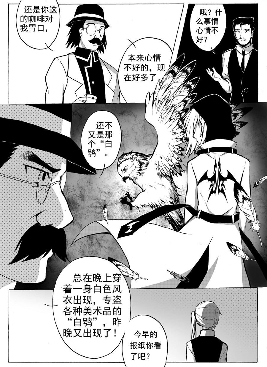 琴键 死亡讯息 第4页