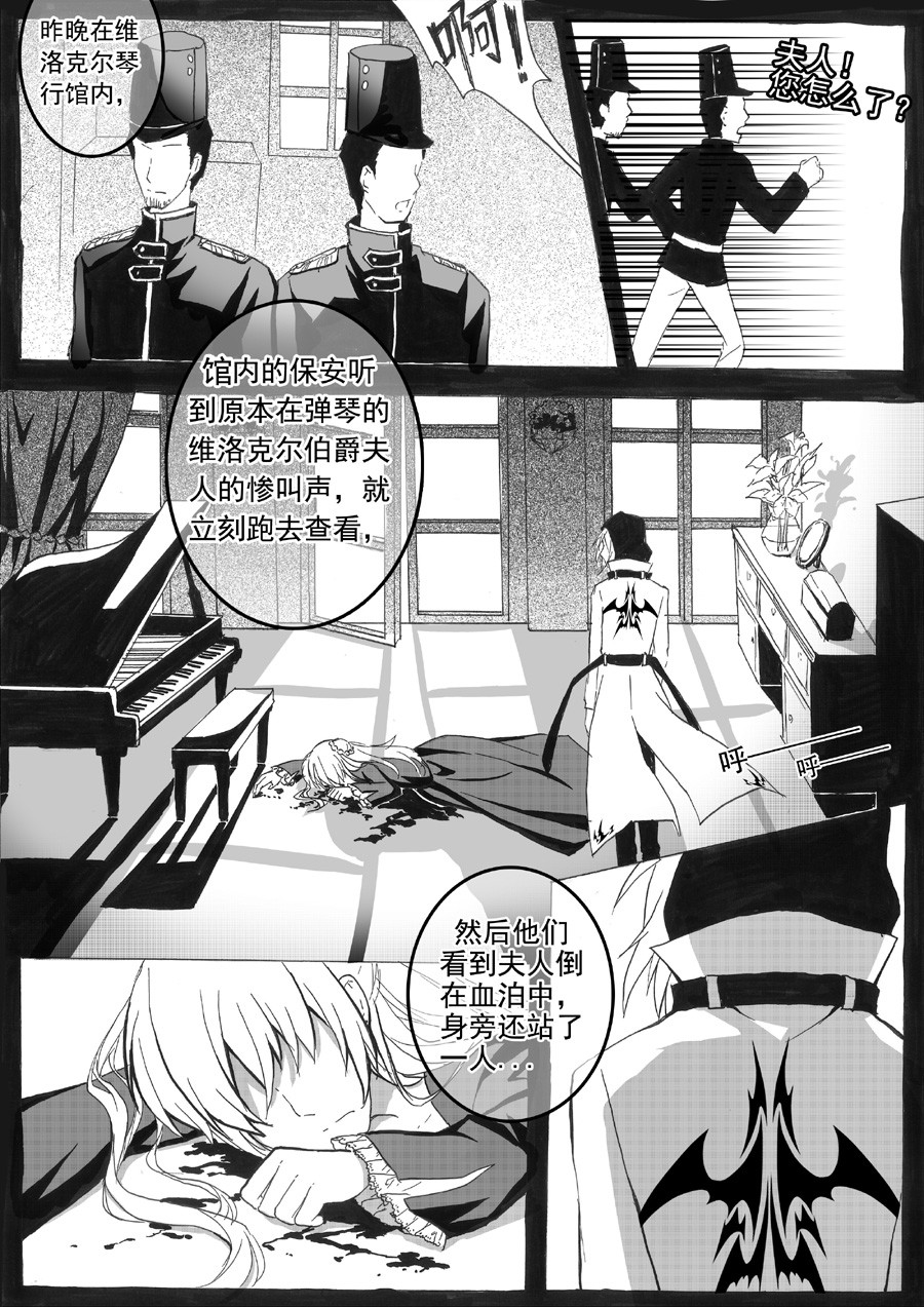 琴键 死亡讯息 第5页