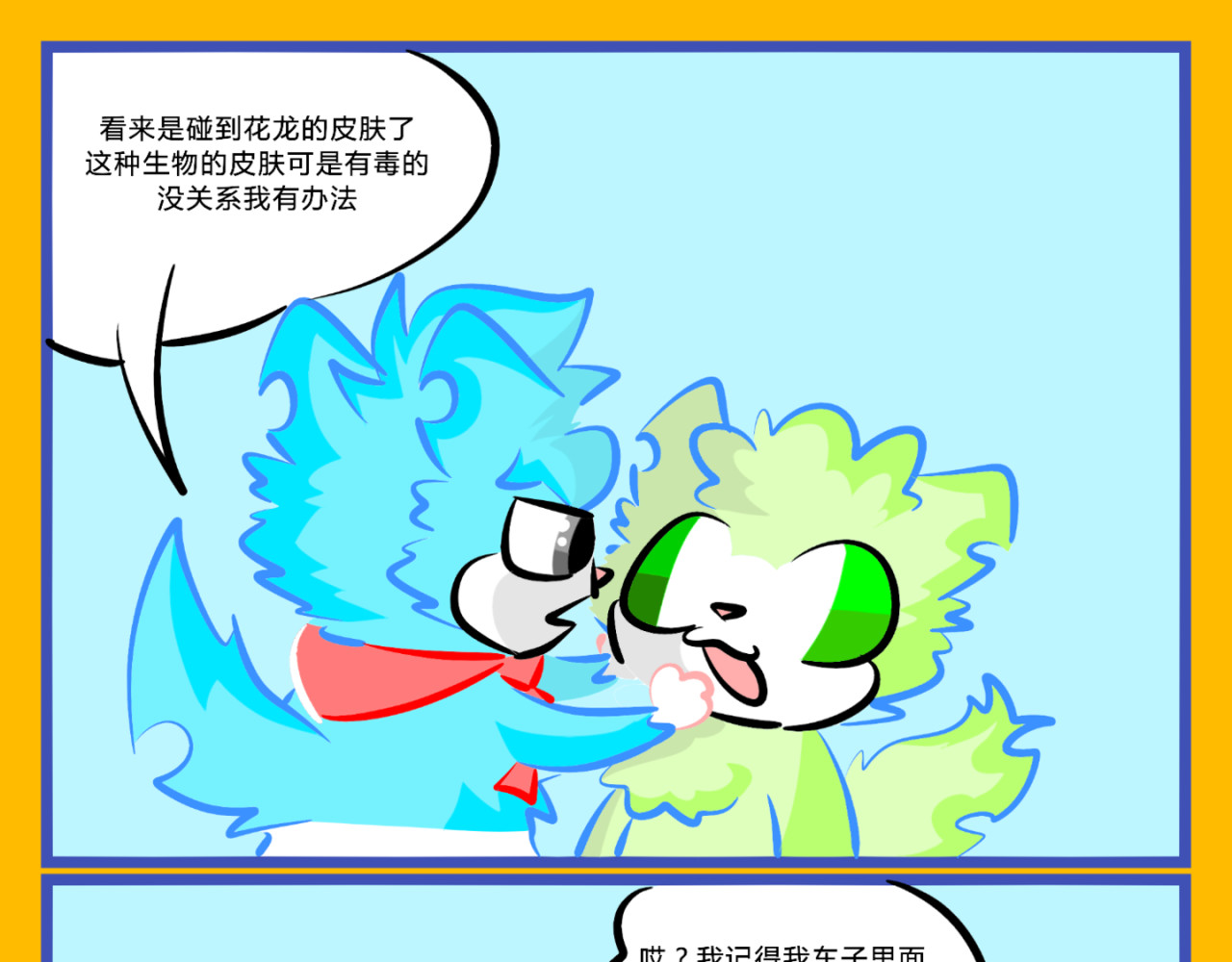 印灵记 解毒/拍电影1 第1页