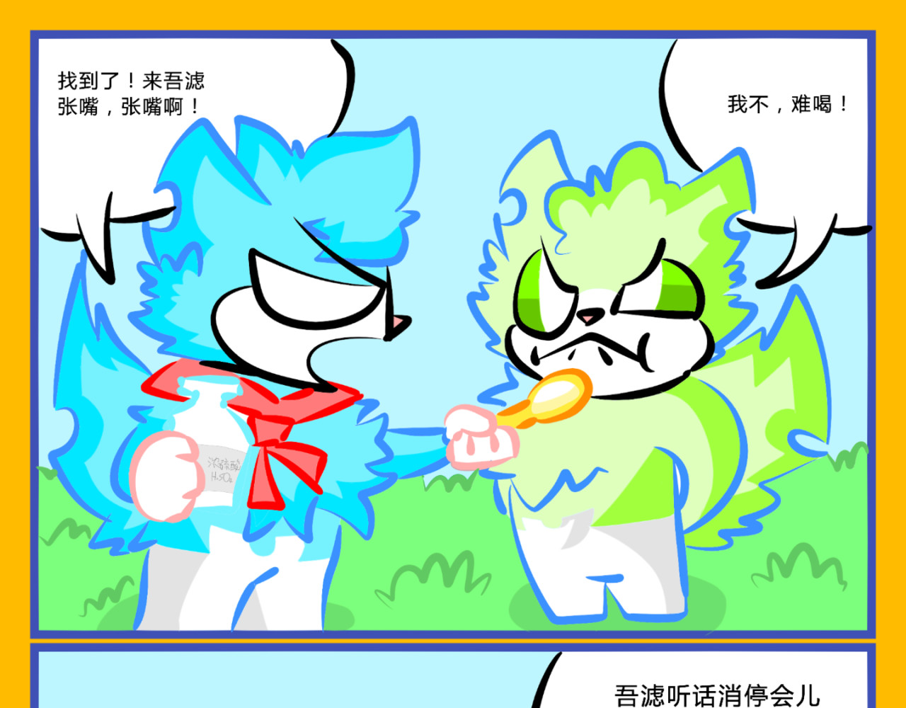 印灵记 解毒/拍电影1 第3页