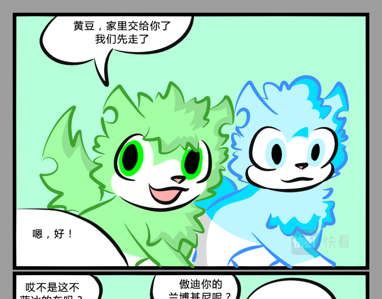 印灵记 解毒/拍电影1 第10页