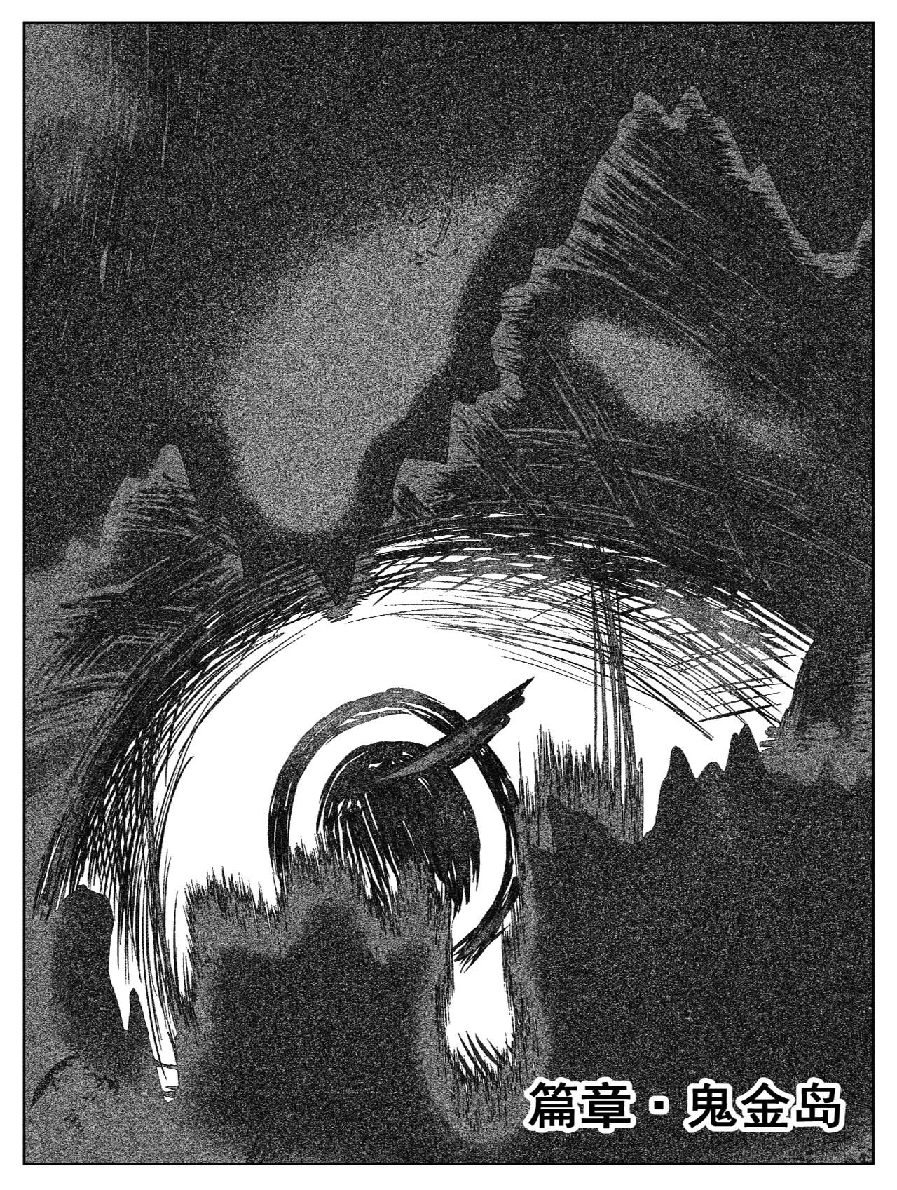 洞嬛传 第三画：尘寰 第2页