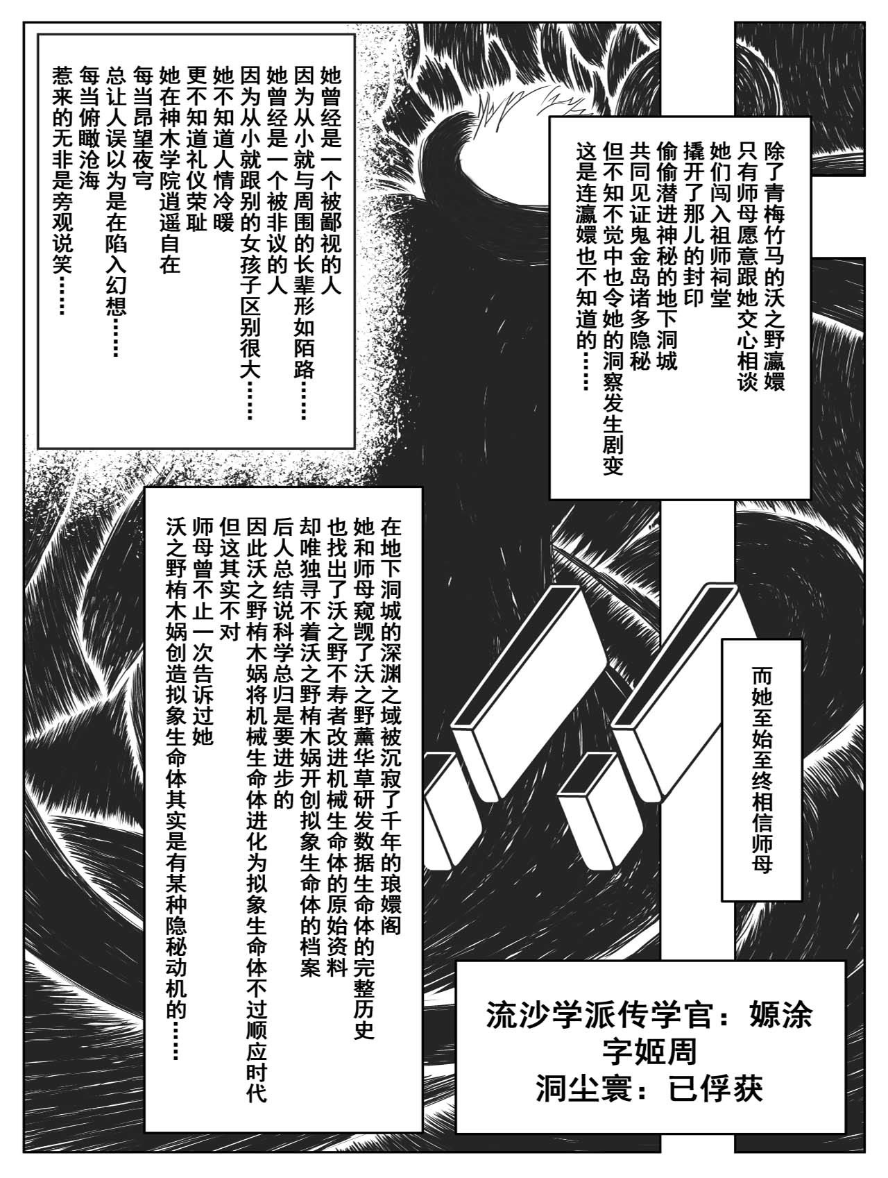 洞嬛传 第三画：尘寰 第11页