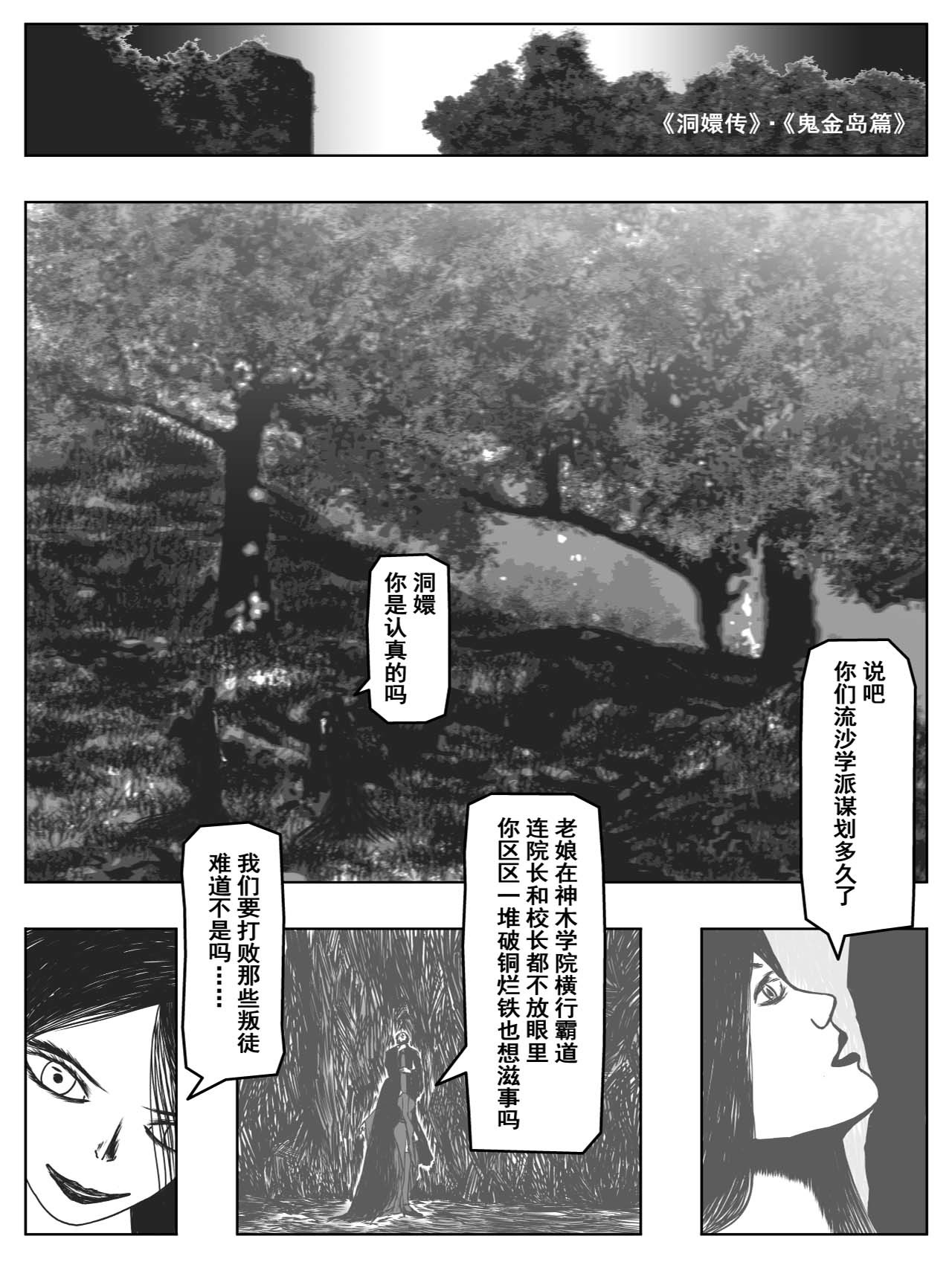 洞嬛传 第三画：尘寰 第13页