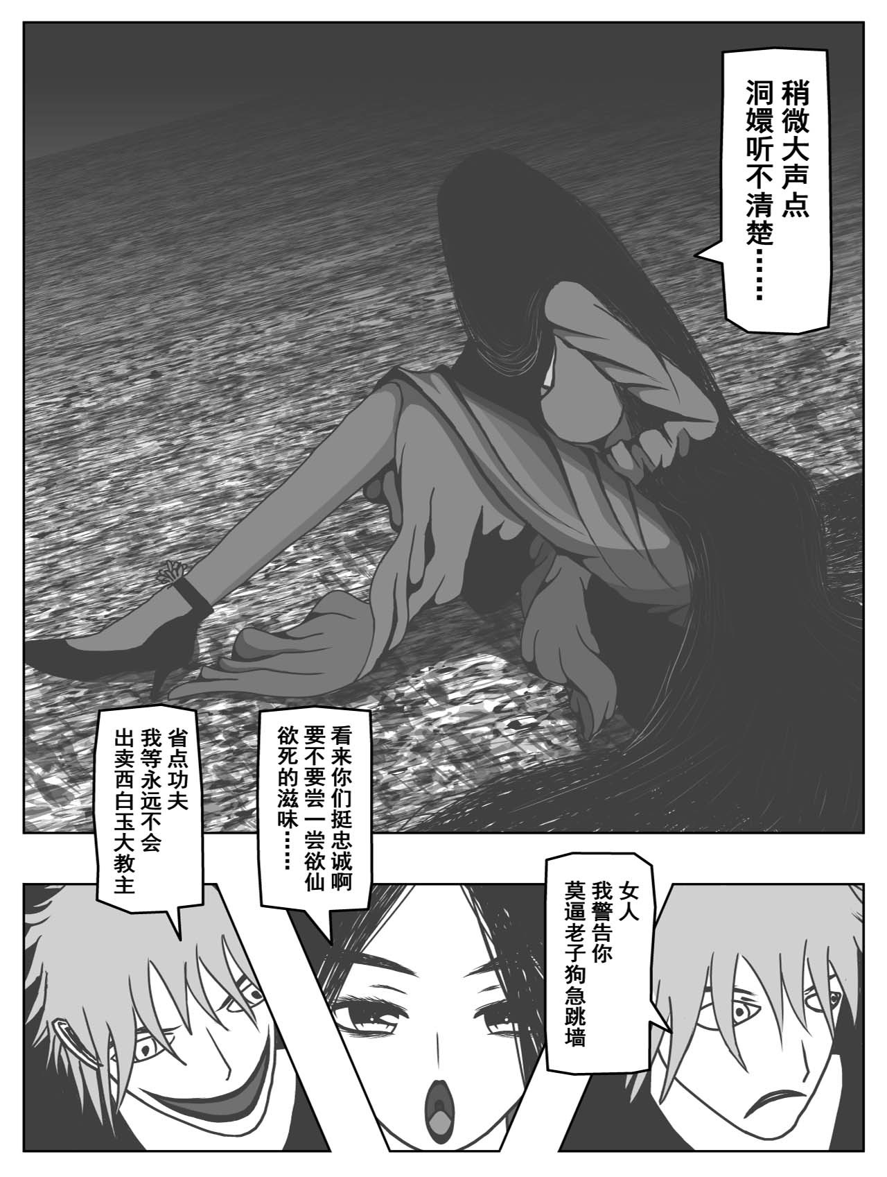 洞嬛传 第三画：尘寰 第15页
