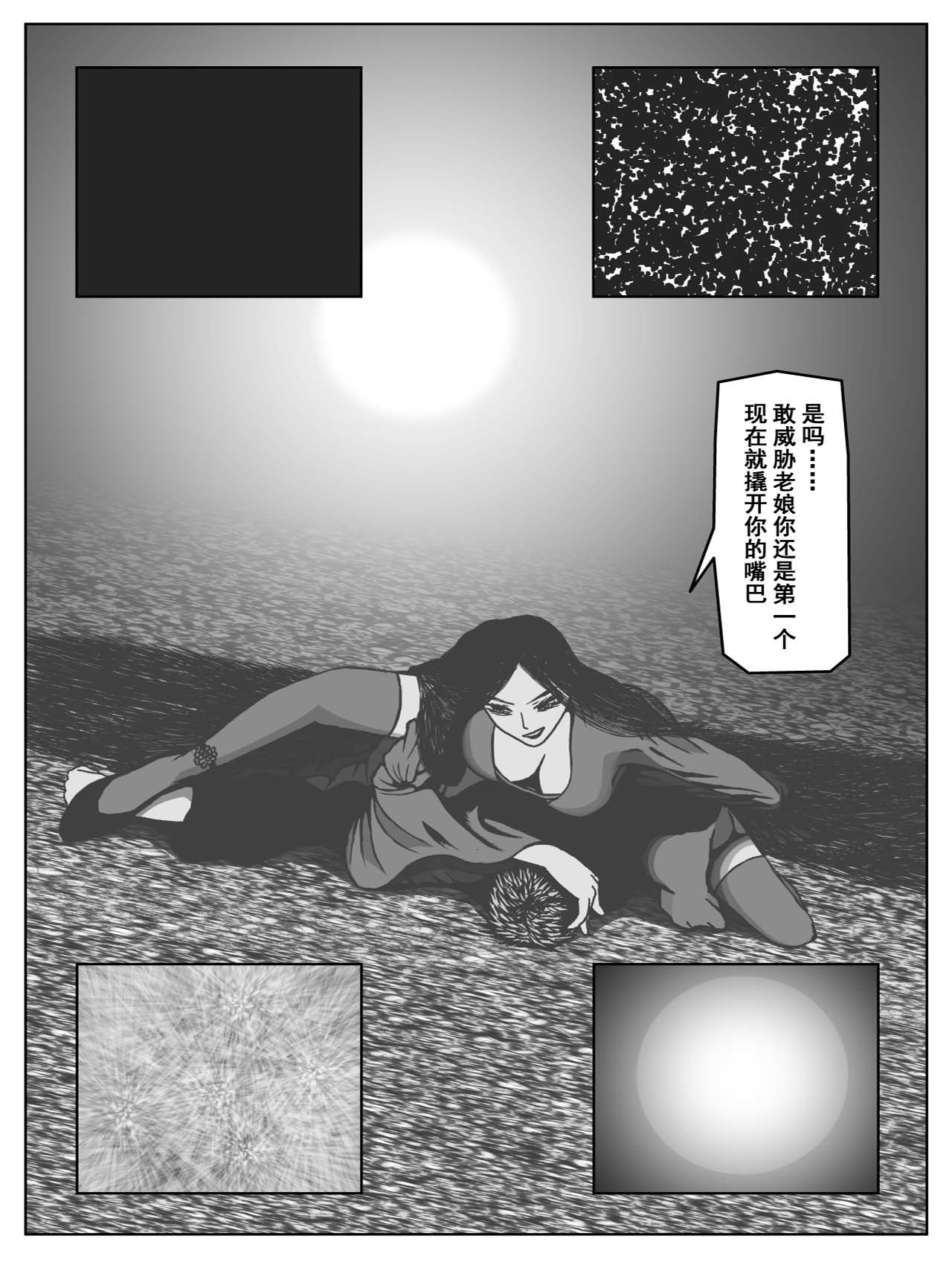 洞嬛传 第三画：尘寰 第16页
