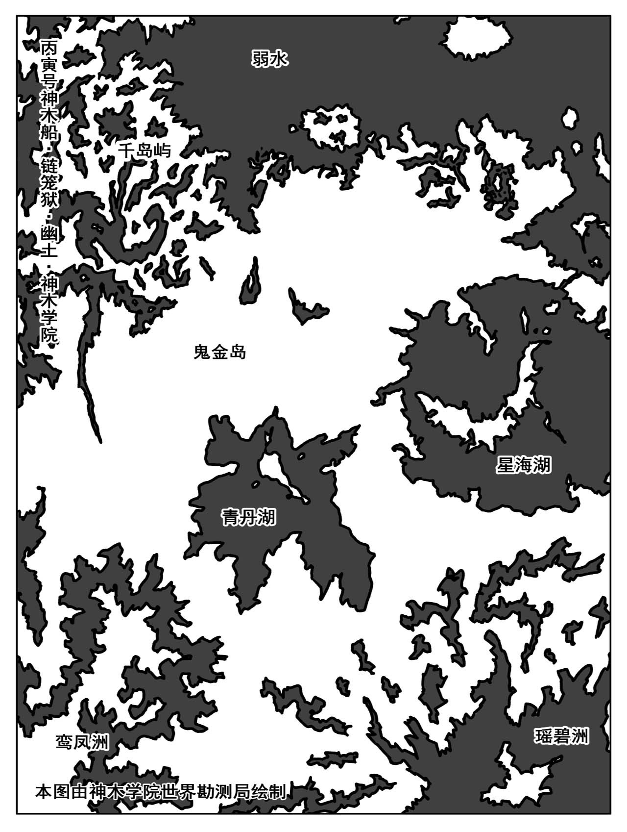 洞嬛传 第三画：尘寰 第3页