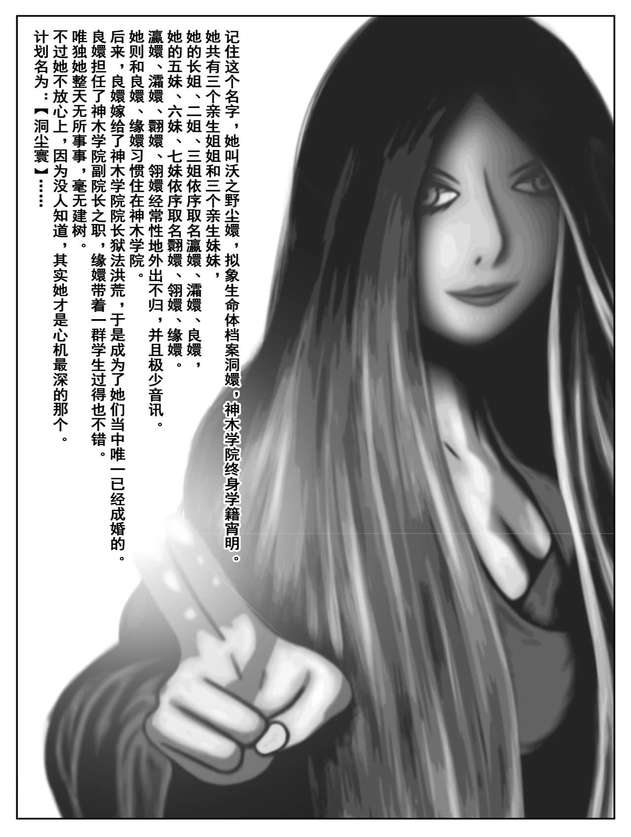 洞嬛传 第三画：尘寰 第4页